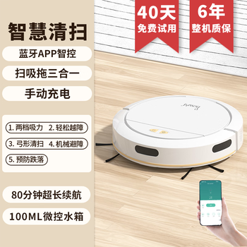 Wanjianeng intelligent sweeping robot high suction household mopping machine sweeper all-in-one fully automatic sweeping and mopping robot vacuum cleaner basic model white + app intelligent control + anti-fall + water tank