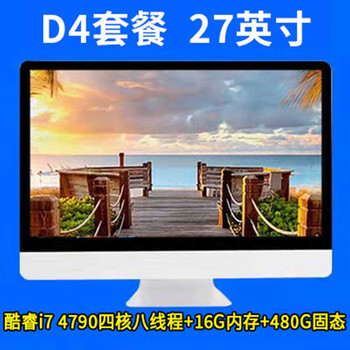 Brand new 24-inch all-in-one computer 19/22/27-inch home office game education institution real estate agency all-in-one computer i5 i7 desktop assembly computer d4 package i7-2635 gtx750ti 2g independent display