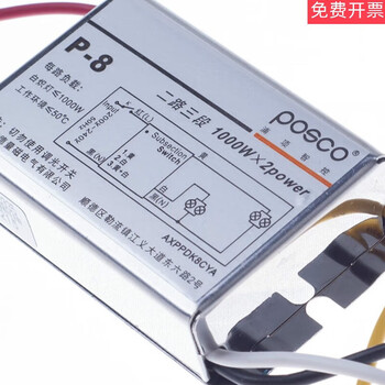 Pohang (formerly hamasaki) branch switch p-8 segment switch sub-controller two-way three-section p8 two-way three-section/one pack ultra-thin and only 1.5cm thick