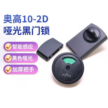 Smart circular indicator light smart public toilet smart sensing device bathroom occupied or unoccupied indicator screen lock 10-2d (matte black)