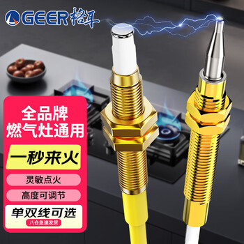 Geer gas stove ignition needle copper sleeve ion induction needle igniter set gas gas stove universal maintenance ignition switch