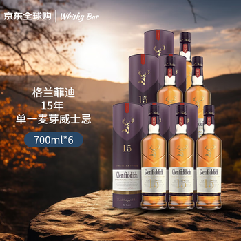 Glenfiddich 15 year old single malt whiskey 700ml 6 bottles