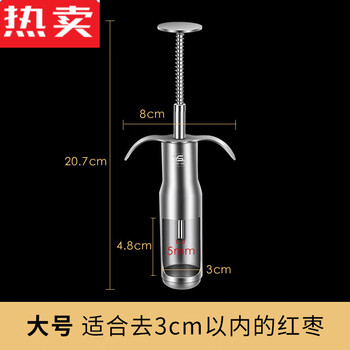 Cyysj jujube corer household 304 stainless steel multifunctional jujube milk jujube corer tool jujube core remover 304 steel corer-large slicer