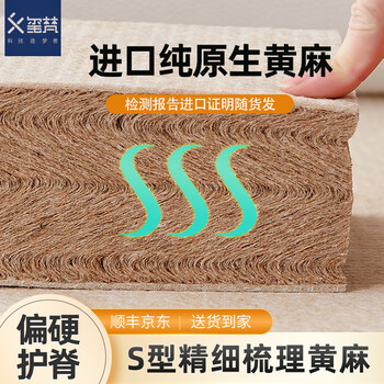 Senyibai eco-friendly coconut palm mattress 1.8x2m customized tatami jute mattress brown cushion hard mattress spine guard natural latex 20cm=s jute 15cm+3d2cm+fabric 3cm 2m*2m default folding style