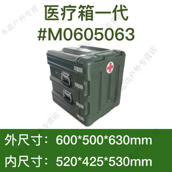 Rotational molding box, rescue military box, material box, outdoor field combat preparation box, transport box, instrument box, vehicle storage box 600*500*630 (box generation military green)