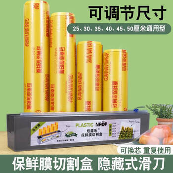 Renjuyi customized cling film cutter commercial large roll cling film cutting box sliding knife home kitchen fruit supermarket catering cutting box pvc25---50 wide universal plus all knives