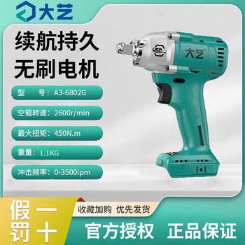 Dayi electric wrench high torque impact auto repair scaffold lithium battery rechargeable air cannon wrench a3-6802g bare metal