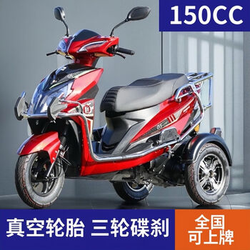 Dalong yinghao three-wheel gasoline motorcycle fuel tricycle adult transportation home gasoline three-wheel take-out truck mountain climbing king red - national iv efi - large gearbox - shaft drive