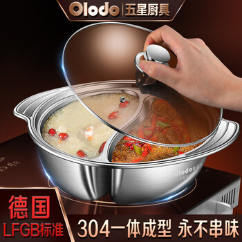 Olodo 304 stainless steel mandarin duck hot pot hot pot induction cooker with gas composite bottom large capacity mandarin duck hot pot basin 100% one-piece mandarin duck pot 3-6 servings 30cm