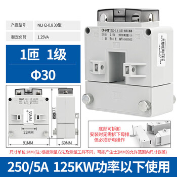 Open-type current transformer nlh2-0.8 three-phase high-precision open-type snap-on low-voltage ac metering chint 30 type 250/5a level 1