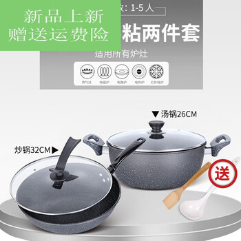 Fat donglai fat donglai's same style medical stone pot set combination complete household non-stick three-piece induction cooker set with double cover (wok + soup pot) comes with spatula + soup spoon