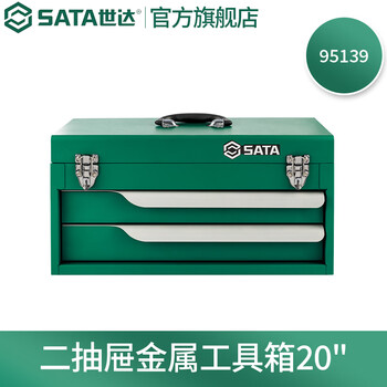 Sata tool box plastic multi-function portable repair metal tool box home storage multi-specification 95139 two-drawer metal tool box 20