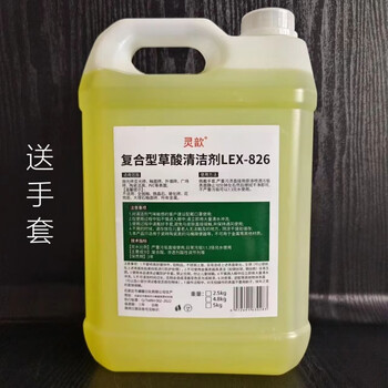Sulfuric acid high concentration solution oxalic acid ceramic tile industrial cement alkali removal wall u surface toilet cleaner scale powerful cleaning 5 catties high concentration + gloves