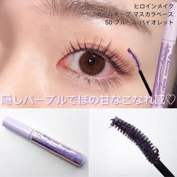 Kiss me (kiss me) japanese kissme extremely small brush head second and third generation mascara waterproof long thick peach new eyelash primer purple 6g