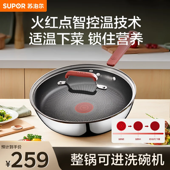 Supor wok non-stick wok stainless steel flat-bottomed omelette pan gas induction cooker wok 26m