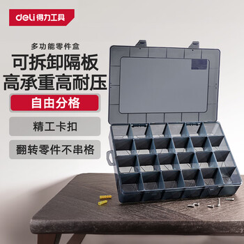 Deli multifunctional parts box storage box lego black transparent small 24-grid classification box component box tool storage box