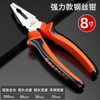 Greener vise household multifunctional electrician special needle nose pliers universal industrial grade labor-saving tool pliers powerful 8-inch wire pliers