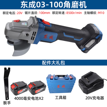Dongcheng angle grinder bare metal 03-100/04-100 lithium electric grinder bare metal head body dongcheng battery original dongcheng 03-100 angle grinder 4.0 two batteries and one charge