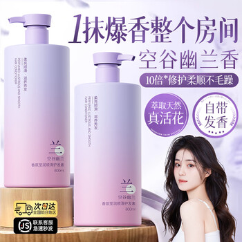 Chuman conditioner for men and women, long-lasting fragrance, repairs dry hair, improves frizz, smoothes and shines, protein hair mask, value pack, konggu orchid fragrance conditioner 800ml*2 bottles, star recommended fragrance conditioner top list