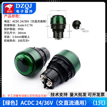 Yh8030 explosion-proof signal indicator light 24v220v380v red and green exdeiic explosion-proof distribution box led lamp beads green acdc24/36v ac and dc universal