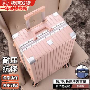 Snowcars aluminum frame suitcase, good-looking trolley case, thickened password box, large capacity suitcase for female students, princess pink, cup holder style - thickened case, 24 inches, commonly used when going out/suitable for short and long distances