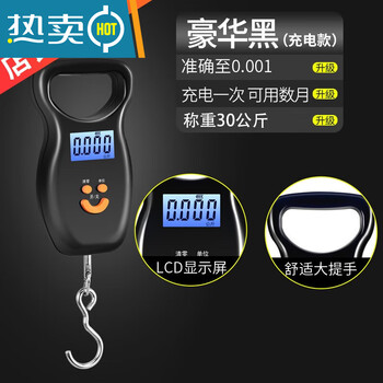 Pgy japan imported quality high-precision portable electronic scale household 50 small mini portable spring express scale luxury black 30 charging model + data cable 0kg