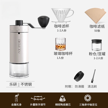 Fat donglai's same coffee bean grinder, hand-crank coffee grinder, manual coffee grinder, hand-pour brewing appliance, 6-piece hand brewing set, hand-cranked (pearl white) + anti-slip silicone ring