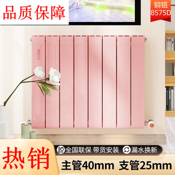 St. lawrence radiator household copper aluminum 8575d style bedroom wall-mounted plumbing living room central heating (spot 8575d1 set) 600mm 4 pieces