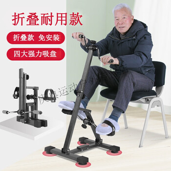 Ouston rehabilitation bicycle elderly home stepper elderly training equipment upper and lower limbs leg rehabilitation machine stepper jtc003 bicycle folding basic model