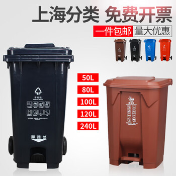 Customized 240l shanghai dry and wet classification trash can for outdoor commercial use with large capacity and large foot belt 240l extra thick foot black dry garbage