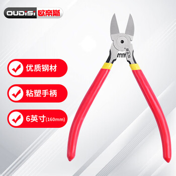 Otis household water-mouth pliers, diagonal nose pliers, model scissors, electrician wire cutters, industrial-grade diagonal nose pliers, mini pliers, wire cutters, 6-inch conventional water-mouth pliers, return spring