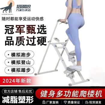Hunting steel wolf multifunctional stair climber home sports and fitness equipment in-situ stepper climbing mountaineering stair climb starlight white foldable
