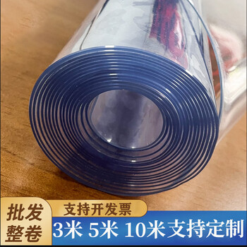 Fanhuayuan whole roll soft glass pvc plastic plate transparent tablecloth protective pad waterproof soft film 5mm table mat industrial rubber wholesale 1.5mm mother and baby odorless and transparent for customized sizes contact customer service