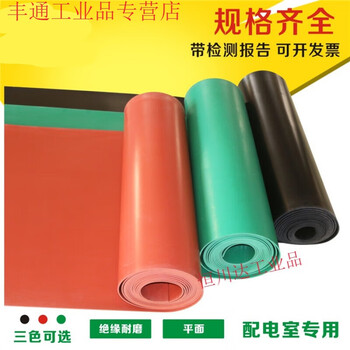 High voltage insulation mat power distribution room rubber mat leather mat 10kv carpet insulation board 3/5/8mm insulating rubber mat 10kv 5mm thick long 10 meters wide 1 meter red