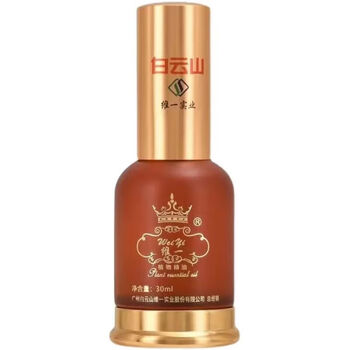 Baiyunshan weiyi plant essential oil guangzhou guangzhou plant spray weiyi plant massage essential oil old style 30ml simple pack without box
