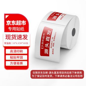 Special label stickers for hair straightening from the source, normal temperature type 7*4.3cm, 500 sheets/roll