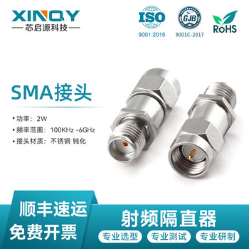 Xinqy block sma dc blocker rf dc blocker 6g 2w 50v dc blocker sma-jk smablk-100k06g200-2wgz