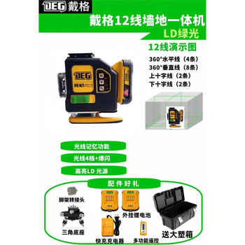 Sailoto 12-line hercules level green light high-precision strong light outdoor ultra-bright red light outdoor special 12-line ld green light simple installation lower level dual power + base