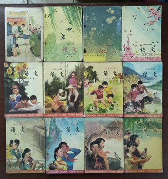 Second-hand genuine 7080s post-nostalgic collection of 1980s and 1990s six-year primary school chinese textbooks, a set of 12 books, universal for primary schools