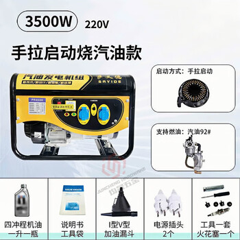 Lishi gasoline generator 220v small household high-power variable frequency three-phase 380v outdoor gas stall 3kw5 kilowatt 3500w hand start burning gasoline 220v