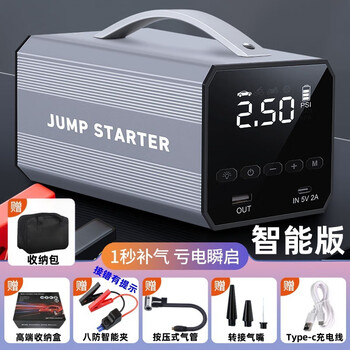 Xinlijie car emergency start-up inflator all-in-one machine with power bank multi-functional portable strong power supply large capacity j20/21 smart version start-up inflator all-in-one machine