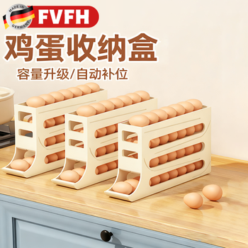 Fvfh german egg storage box refrigerator with side door slide-type egg rack holder automatic rolling storage box single package holds about 30 eggs