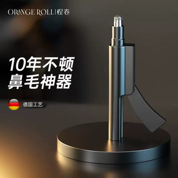 Yusenyi nose hair special scissors rotating nose hair knife nose hair trimming artifact for men manual nose hair men's special nose hair trimmer manual nose hair trimmer (dark night black)