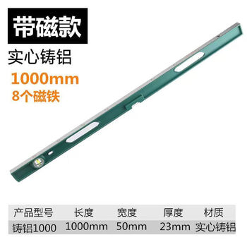 Ldvep german imported level high-precision solid cast aluminum alloy anti-fall flat water level hanging painting tool strong magnetic german solid high-precision level 1 meter - strong magnetic