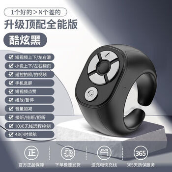 Kyodo smart bluetooth ring photo ring mobile phone remote control novel multifunctional page turning douyin selfie lazy video artifact cool black丨tik tok novel page turning #remote photography丨48 hours battery life