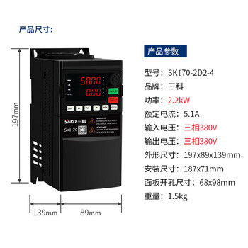 Frequency converter single three-phase 380v0.75/1.5/2.2/4/5.5 2.2kw (three-phase 380v)