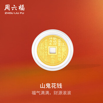 Saturday fukuyama ghost copper coin pure gold 999 accumulated gold gold investment gold coin birthday gift price a1112048 about 1g