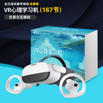Vr star space vr psychological decompression all-in-one machine cathartic decompression psychological learning machine comprehensive relaxation training system military activity room virtual reality equipment