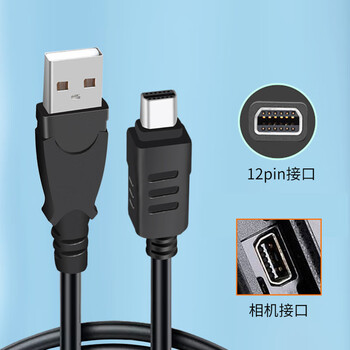 Cosento is suitable for olympus olympus data cable ccd digital camera charging cable e500 em10 sz10 c300 sp800 sz31 conversion usb transmission cable 12pin interface (purchased by interface) 1.5 meters