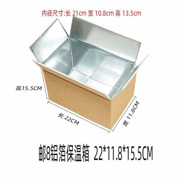 Insulated aluminum foil carton cold chain express packaging box foam box fruit fresh food preservation customization 10 pieces (takeaway preservation) 2 aluminum foil boxes 50*36*36.8